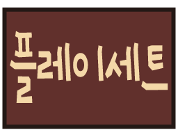 :kr_fiasco_playsets: