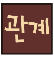 :kr_fiasco_relationship: