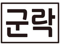 :kr_gunrock: